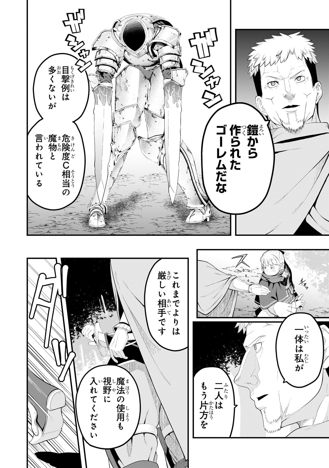 BUTA KIZOKU WA MIRAI WO KIRI HIRAKU YOU DESU Chapter 13.1 - Page 14