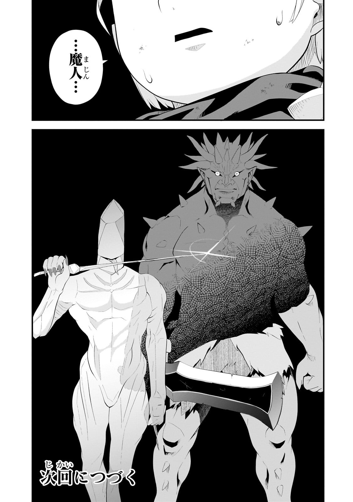 BUTA KIZOKU WA MIRAI WO KIRI HIRAKU YOU DESU Chapter 13.2 - Page 14