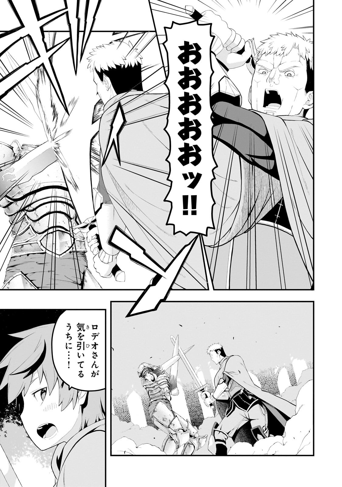 BUTA KIZOKU WA MIRAI WO KIRI HIRAKU YOU DESU Chapter 13.1 - Page 15