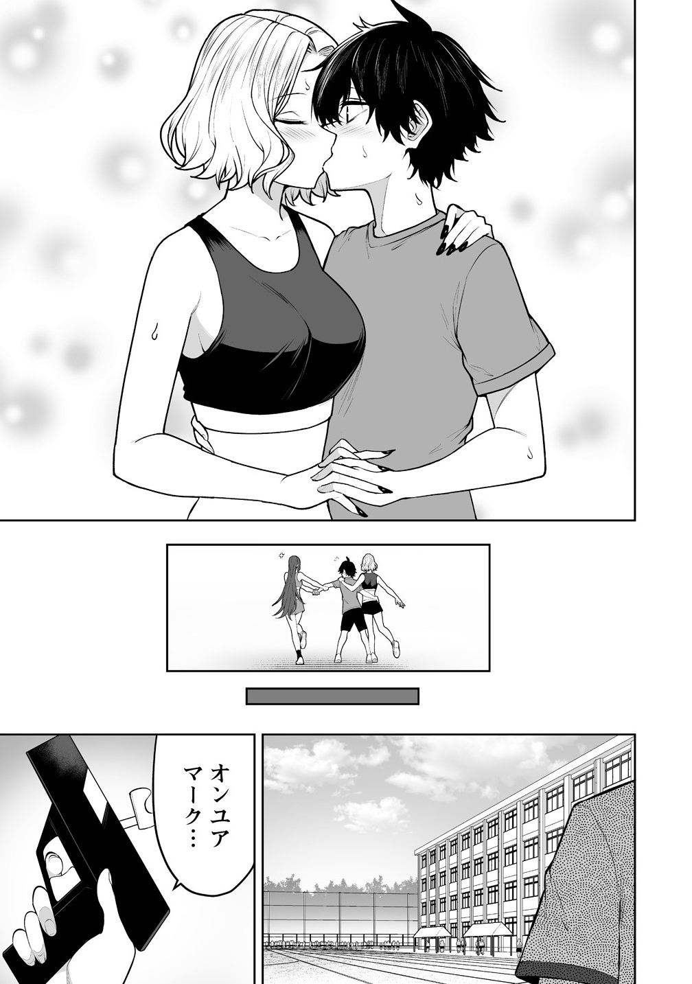 Read IMAIZUMIN-CHI WA DOUYARA GAL NO TAMARIBA NI NATTERU RASHII Chapter 43 [High Quality / Full] - Page 15 - nicomanga.net