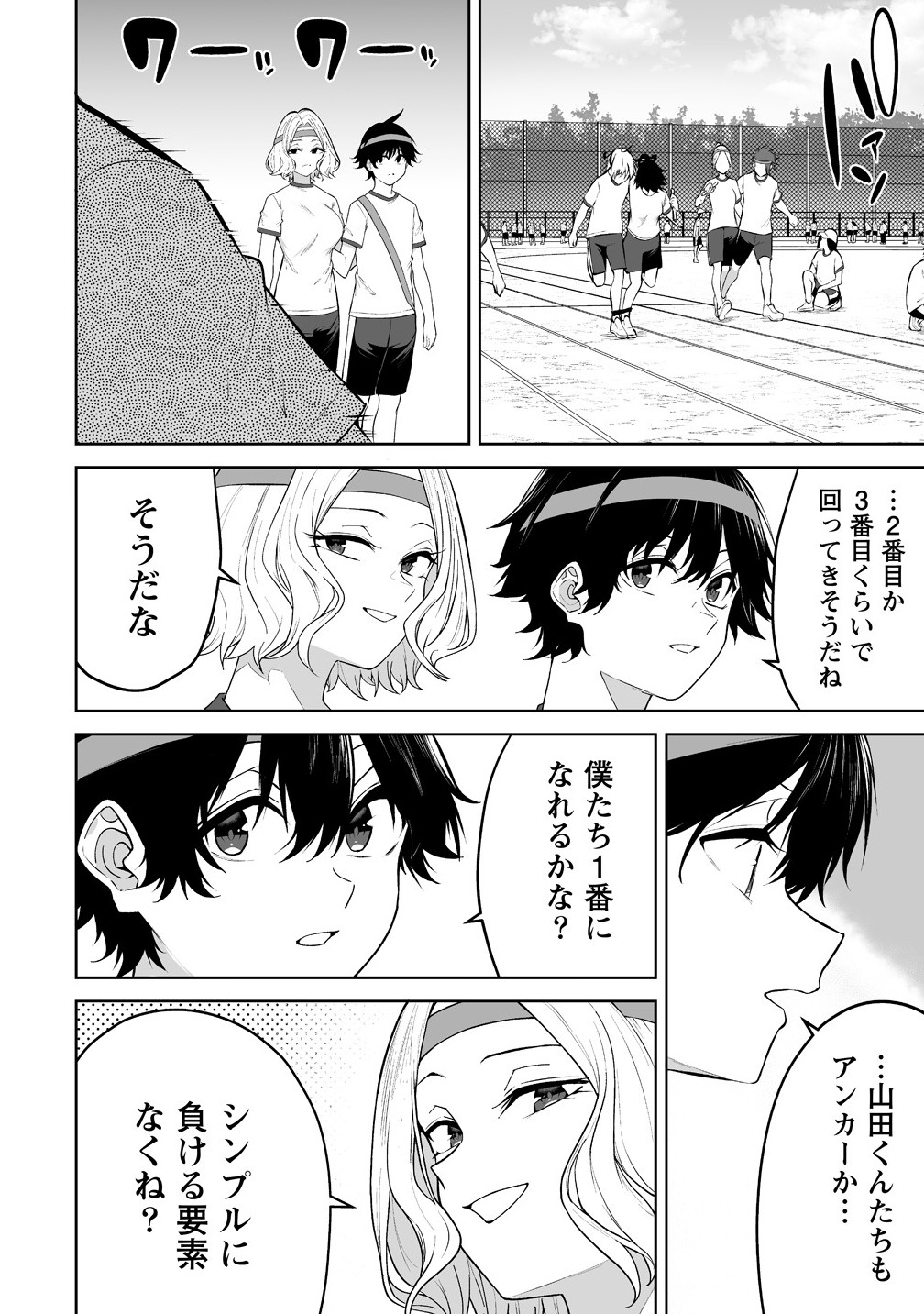 Read IMAIZUMIN-CHI WA DOUYARA GAL NO TAMARIBA NI NATTERU RASHII Chapter 43 [High Quality / Full] - Page 16 - nicomanga.net