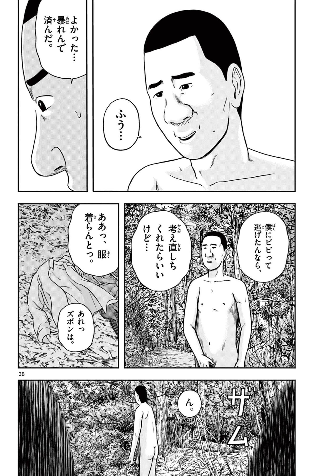 Read AKINA-CHAN KIMIGAKARU Chapter 21.2 [High Quality / Full] - Page 17 - nicomanga.net