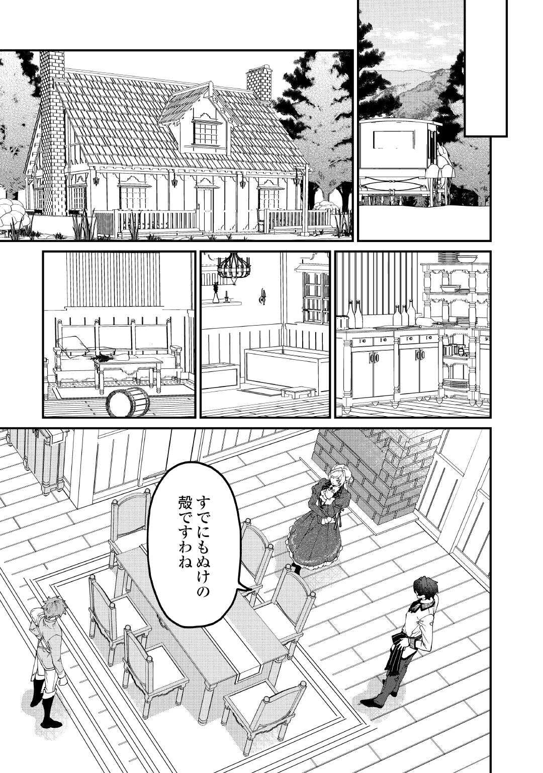 KAREI NI RIEN SHITE MISEMASUWA! Chapter 27 - Page 17
