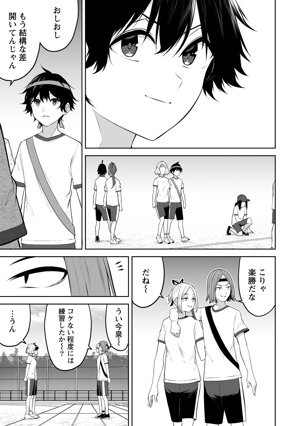 Read IMAIZUMIN-CHI WA DOUYARA GAL NO TAMARIBA NI NATTERU RASHII Chapter 43 [High Quality / Full] - Page 17 - nicomanga.net