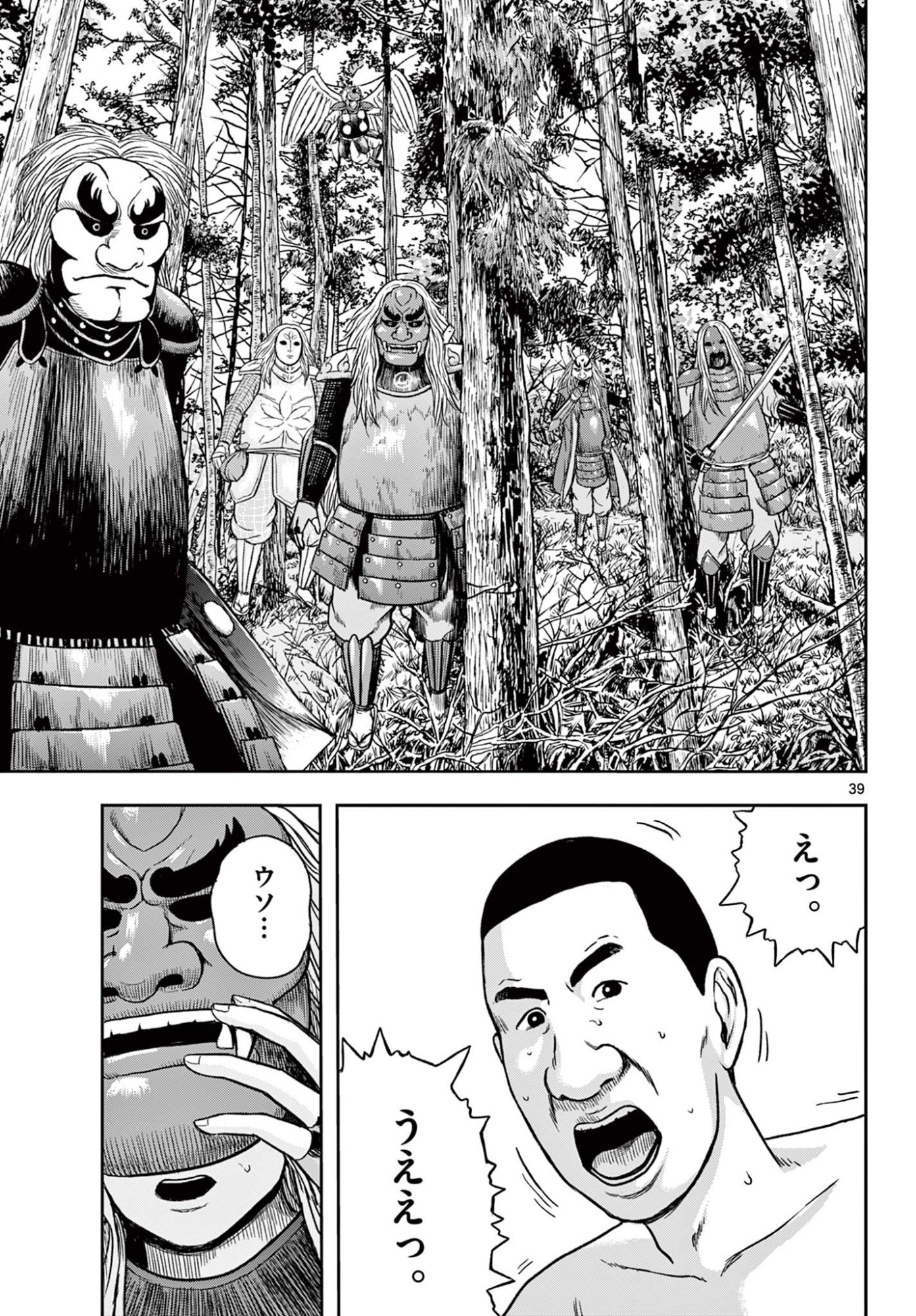 Read AKINA-CHAN KIMIGAKARU Chapter 21.2 [High Quality / Full] - Page 18 - nicomanga.net