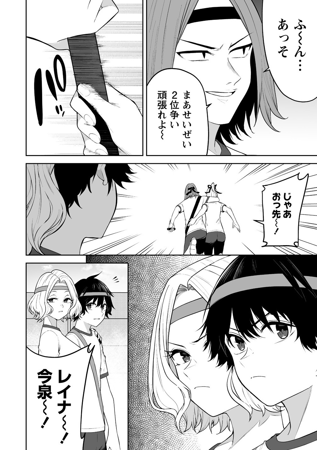 Read IMAIZUMIN-CHI WA DOUYARA GAL NO TAMARIBA NI NATTERU RASHII Chapter 43 [High Quality / Full] - Page 18 - nicomanga.net