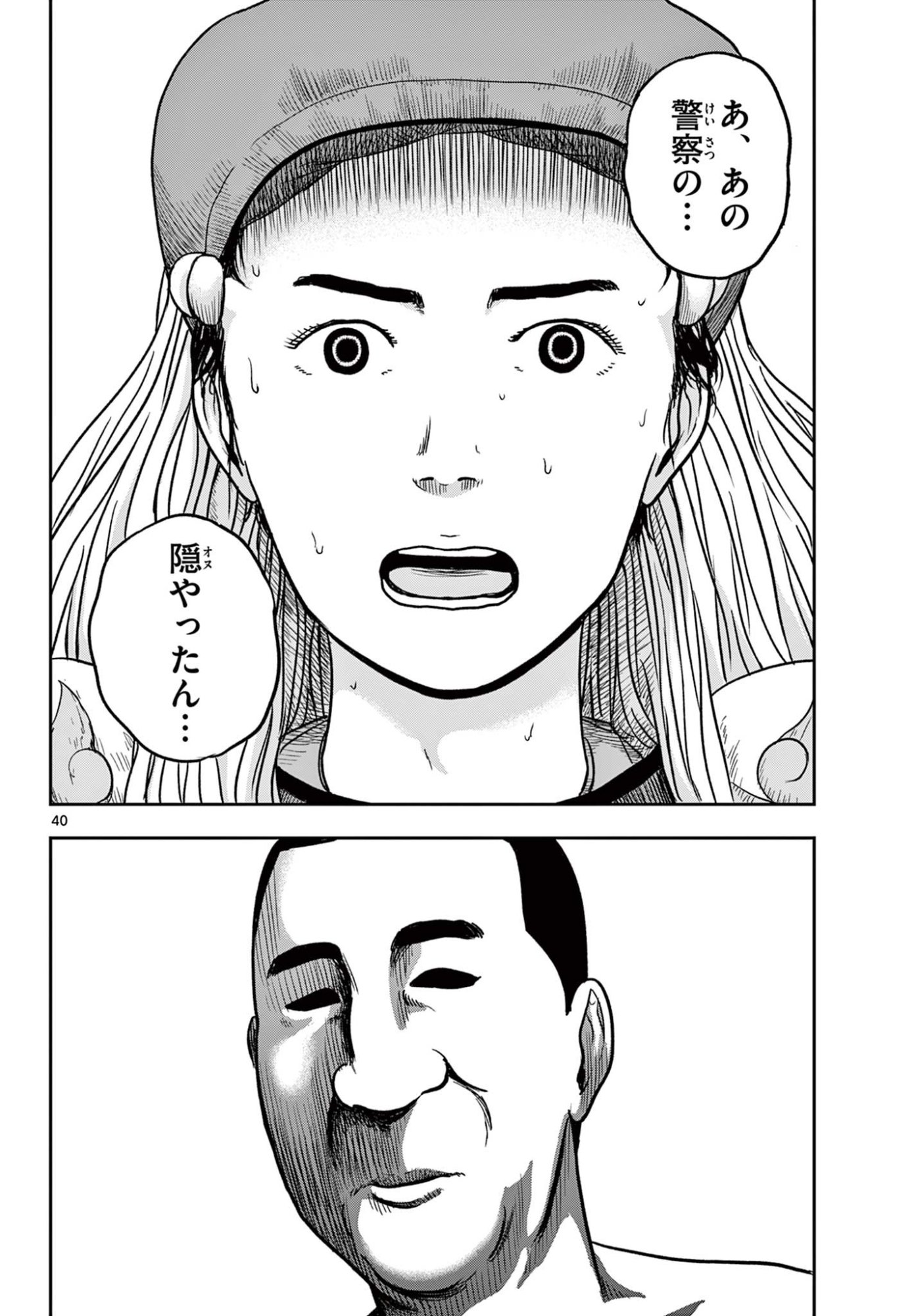 Read AKINA-CHAN KIMIGAKARU Chapter 21.2 [High Quality / Full] - Page 19 - nicomanga.net