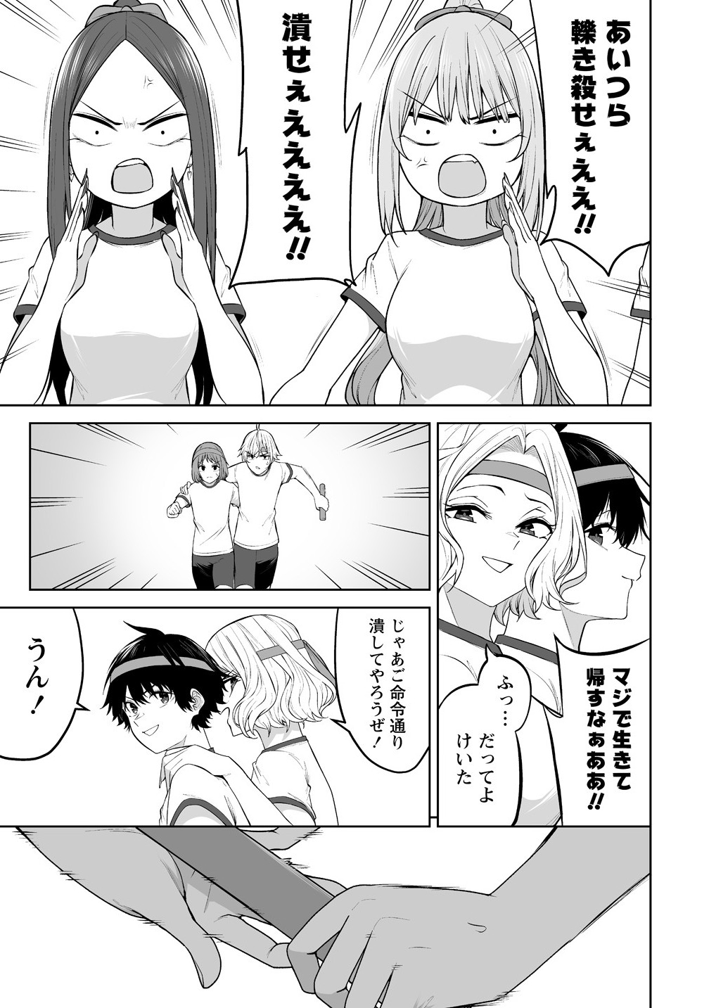 Read IMAIZUMIN-CHI WA DOUYARA GAL NO TAMARIBA NI NATTERU RASHII Chapter 43 [High Quality / Full] - Page 19 - nicomanga.net
