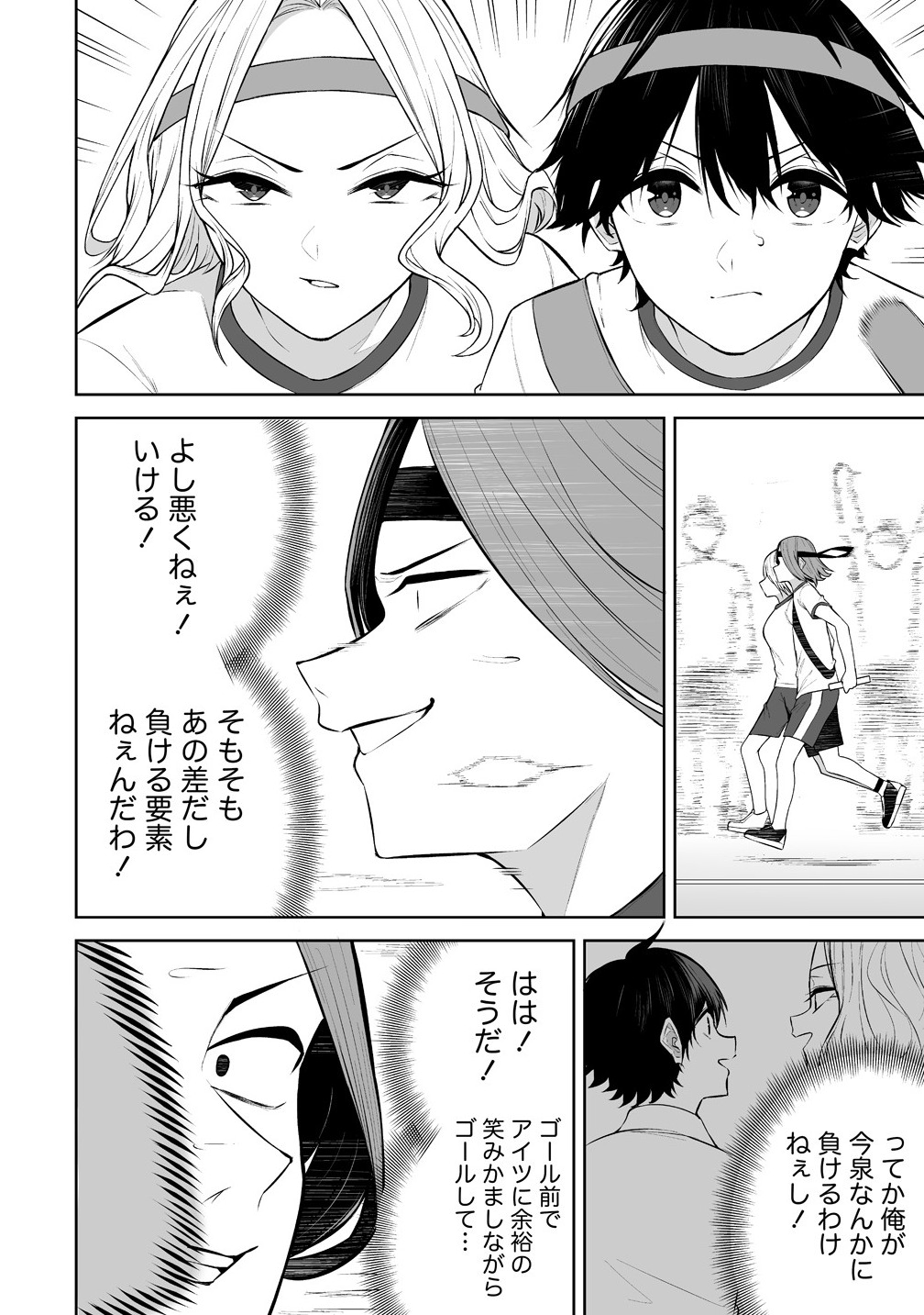 Read IMAIZUMIN-CHI WA DOUYARA GAL NO TAMARIBA NI NATTERU RASHII Chapter 43 [High Quality / Full] - Page 20 - nicomanga.net