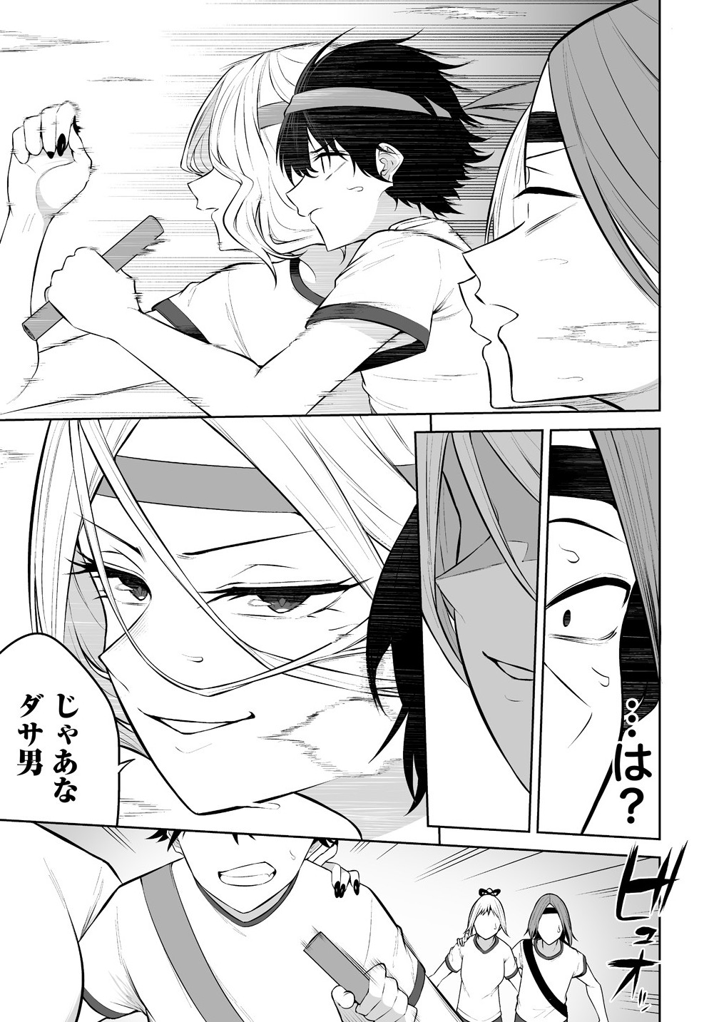 Read IMAIZUMIN-CHI WA DOUYARA GAL NO TAMARIBA NI NATTERU RASHII Chapter 43 [High Quality / Full] - Page 21 - nicomanga.net