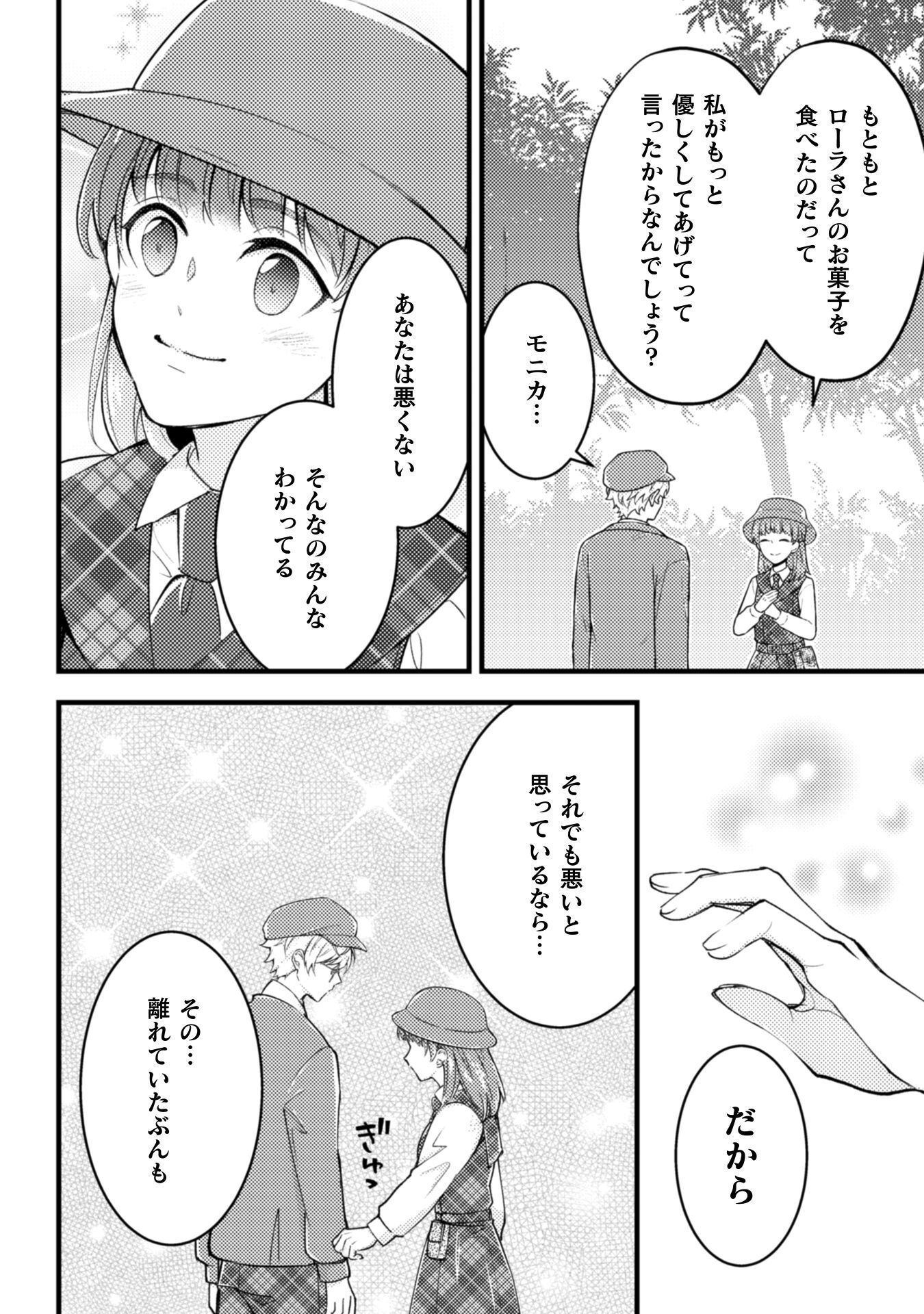 AKUYAKU REIJOU NI TENSEI SHITA NO DE, KAKURE HIGH-SPEC OUJI TO HAMETSU NO UNMEI WO KAIHISHIMASU! Chapter 21 page 22 - nihonkuni.com