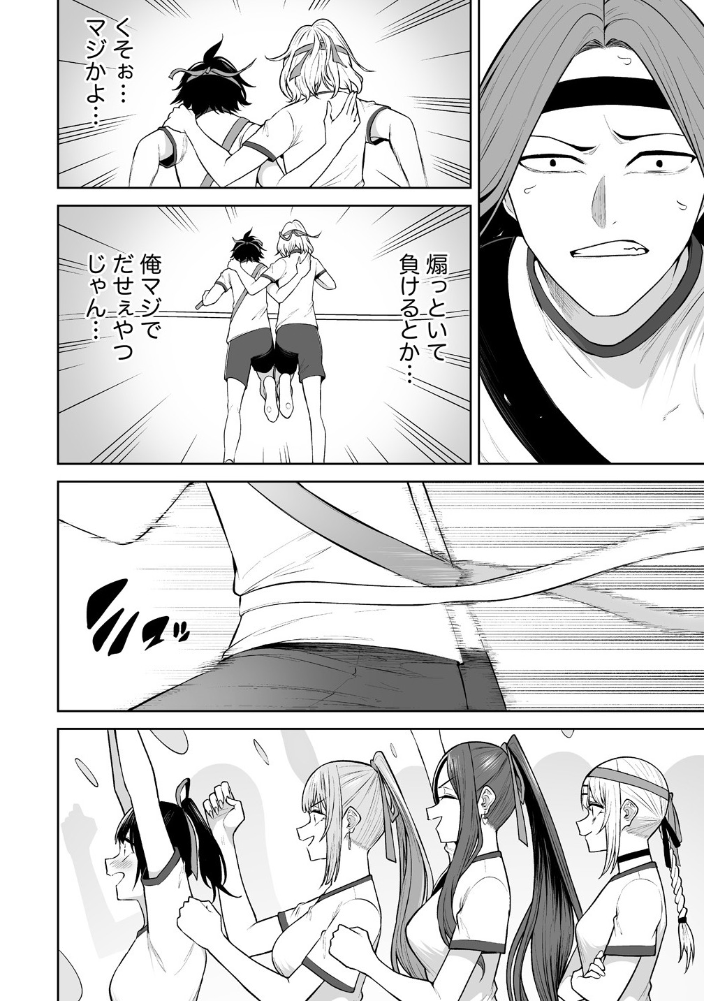 Read IMAIZUMIN-CHI WA DOUYARA GAL NO TAMARIBA NI NATTERU RASHII Chapter 43 [High Quality / Full] - Page 22 - nicomanga.net