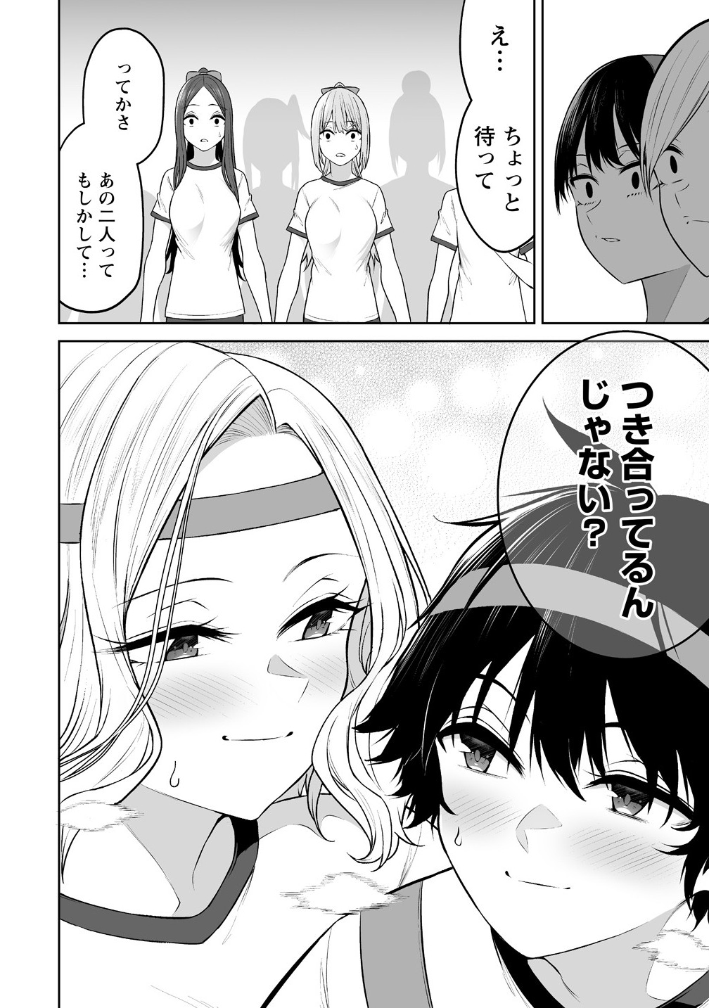 Read IMAIZUMIN-CHI WA DOUYARA GAL NO TAMARIBA NI NATTERU RASHII Chapter 43 [High Quality / Full] - Page 24 - nicomanga.net