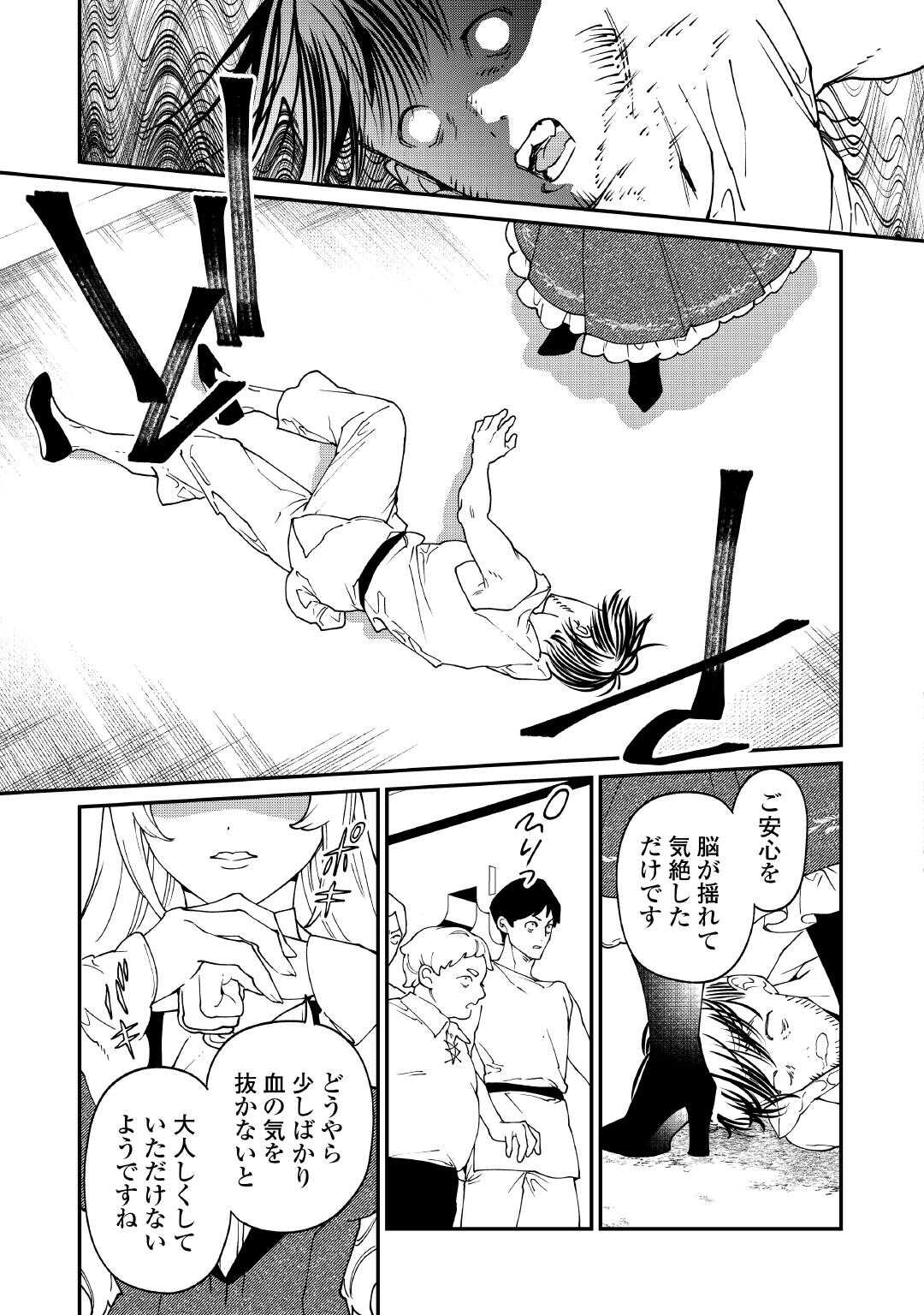 KAREI NI RIEN SHITE MISEMASUWA! Chapter 27 - Page 25