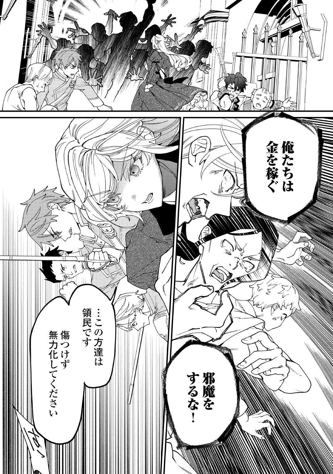 KAREI NI RIEN SHITE MISEMASUWA! Chapter 27 - Page 26