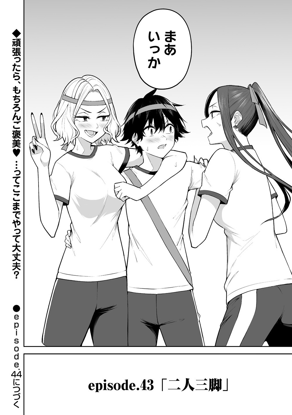 Read IMAIZUMIN-CHI WA DOUYARA GAL NO TAMARIBA NI NATTERU RASHII Chapter 43 [High Quality / Full] - Page 26 - nicomanga.net