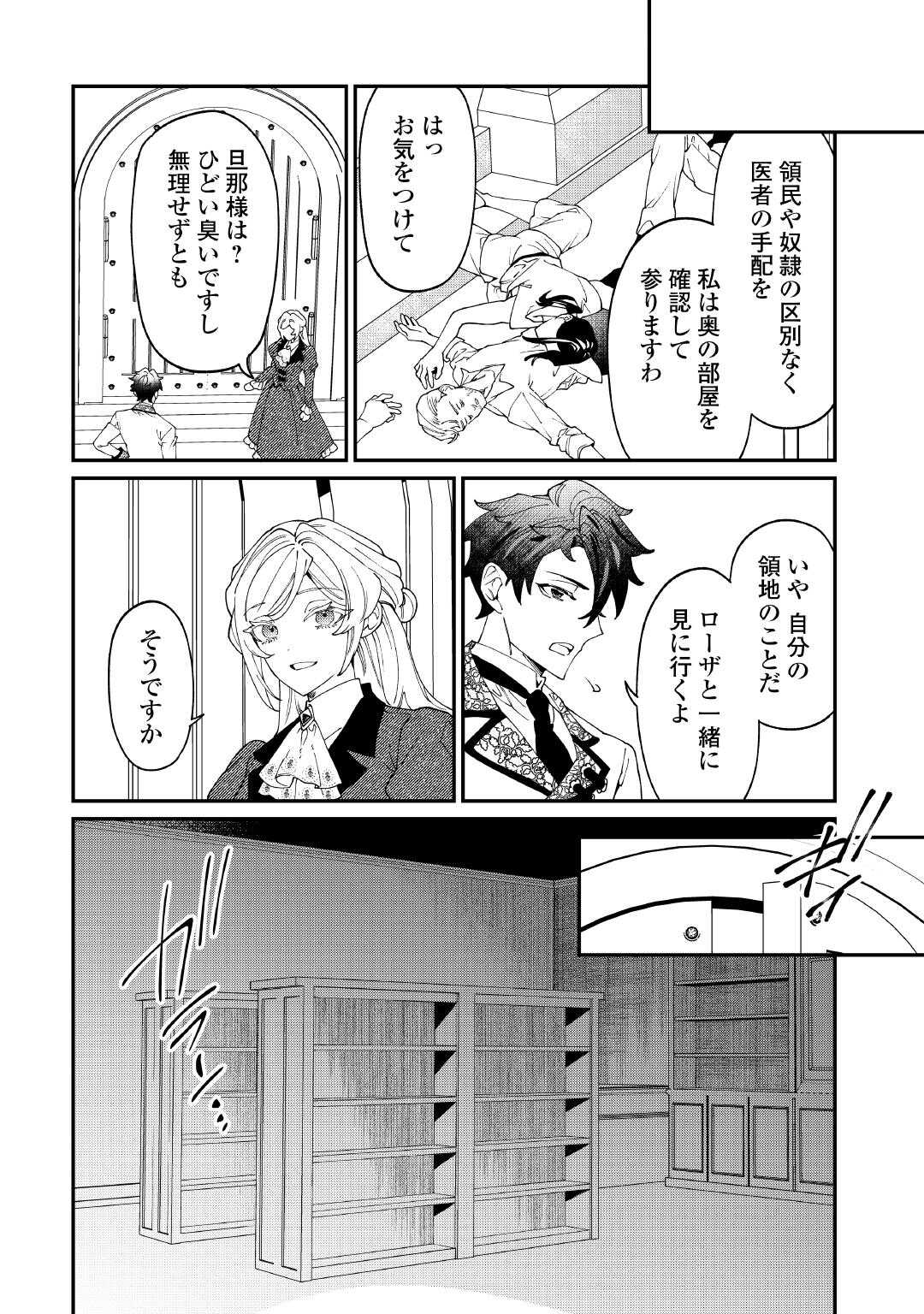 KAREI NI RIEN SHITE MISEMASUWA! Chapter 27 - Page 28
