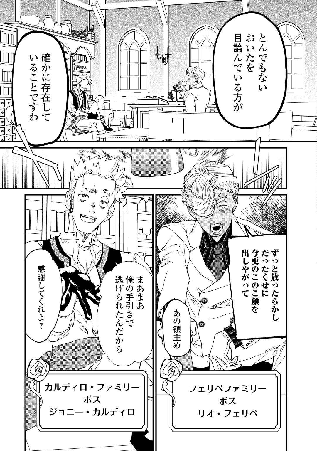KAREI NI RIEN SHITE MISEMASUWA! Chapter 27 - Page 31