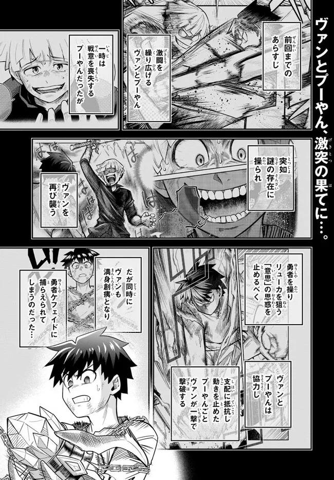 DUNGEON NO OSANANAJIMI Chapter 58 page 1 - nihonkuni.com
