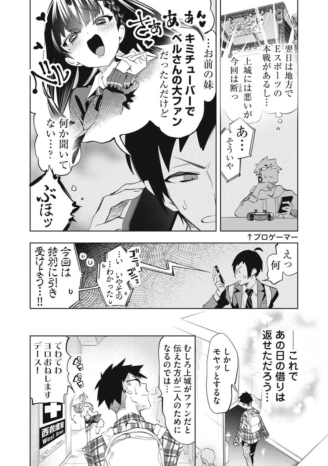 KIMIIRO X LIVER - KON'YA MO BELL NI OSHIETE KUDASAI Chap 34.2 - Pic 3