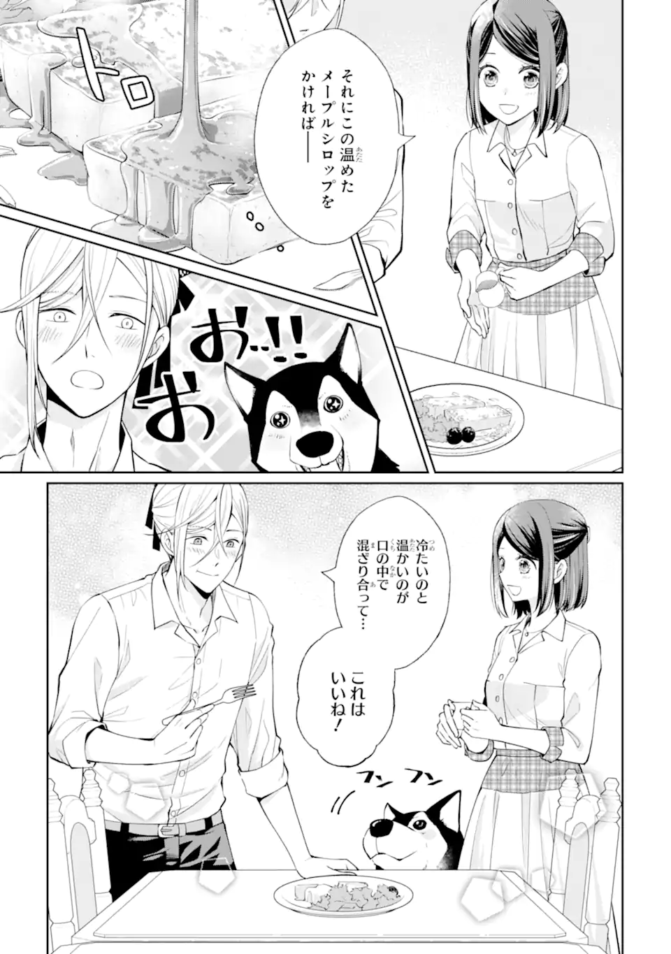 MUSHOKU NO WATASHI TO TENNEN HĀBU ŌJI NO MAJO RESHIPI Chapter 3.4 page 3 - nihonkuni.com