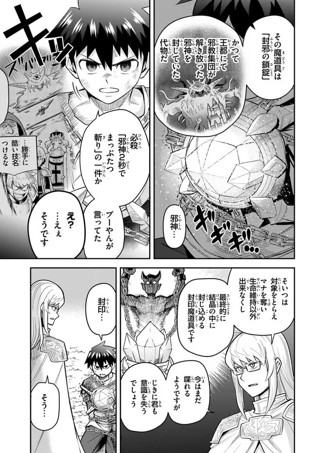 DUNGEON NO OSANANAJIMI Chapter 58 page 3 - nihonkuni.com