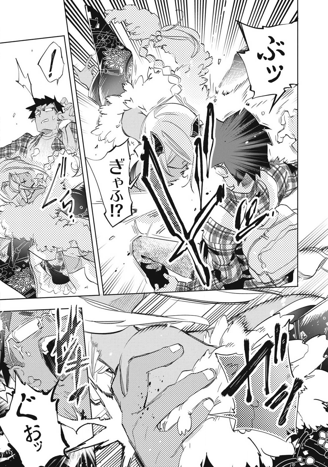 KIMIIRO X LIVER - KON'YA MO BELL NI OSHIETE KUDASAI Chap 34.2 - Pic 4