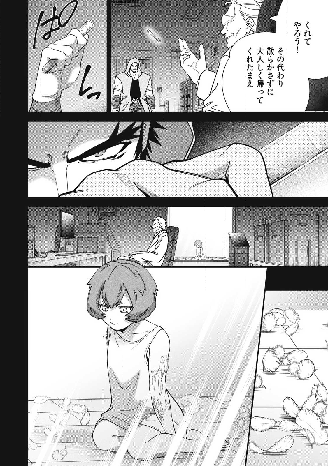 Read SHIMATSUYA SOJI Chapter 30 [High Quality / Full] - Page 4 - nicomanga.com