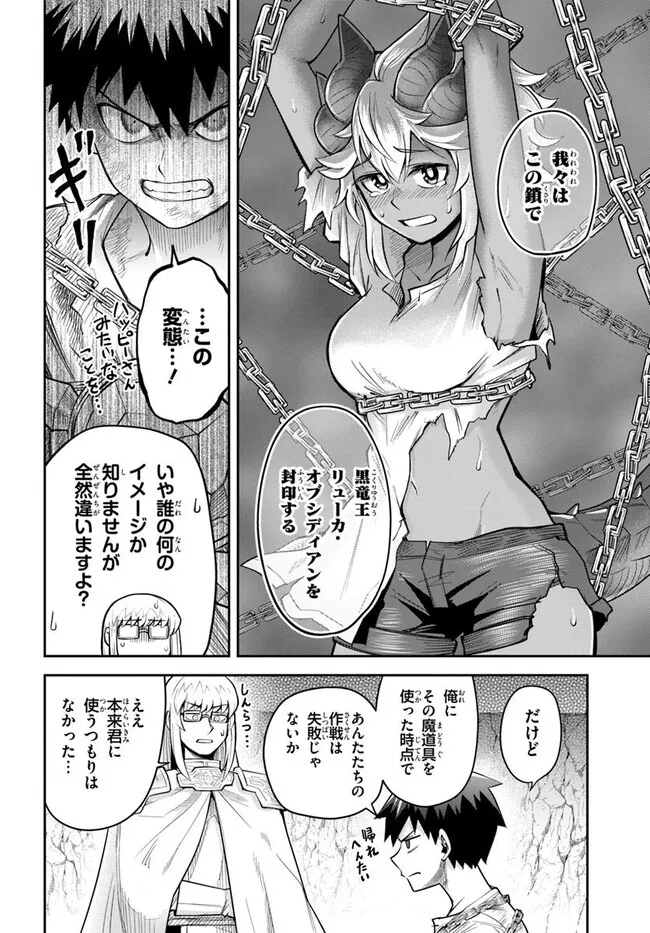 DUNGEON NO OSANANAJIMI Chapter 58 page 4 - nihonkuni.com