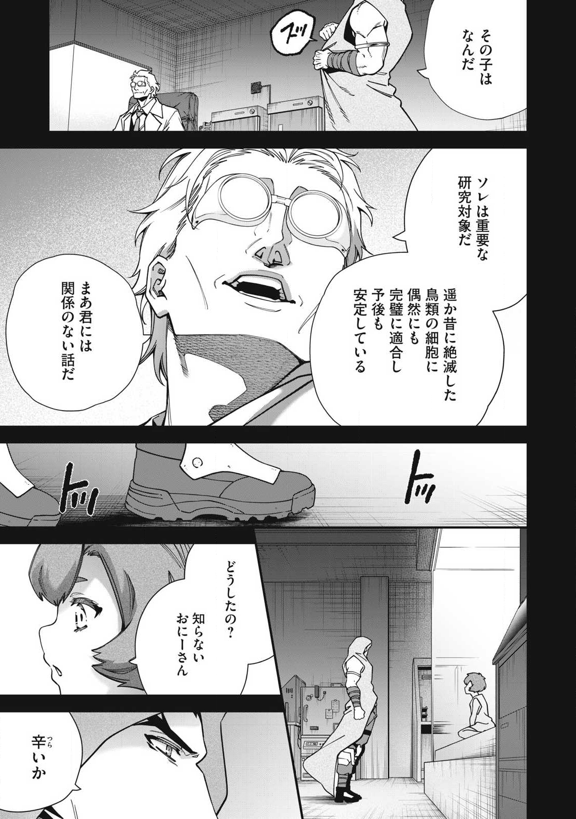 Read SHIMATSUYA SOJI Chapter 30 [High Quality / Full] - Page 5 - nicomanga.com