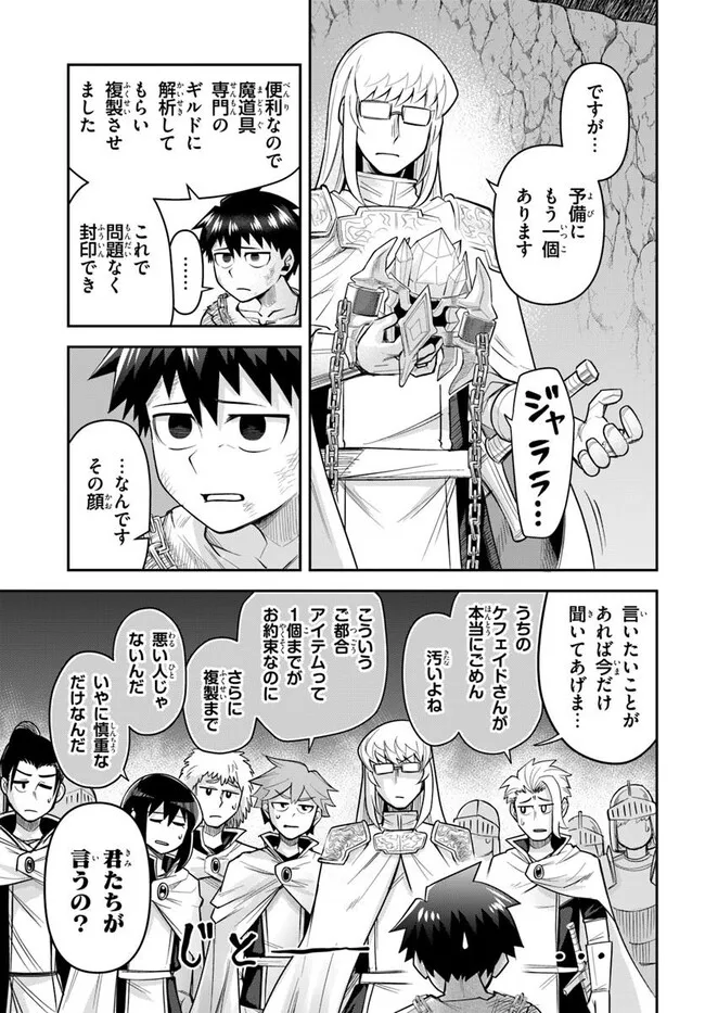 DUNGEON NO OSANANAJIMI Chapter 58 page 5 - nihonkuni.com