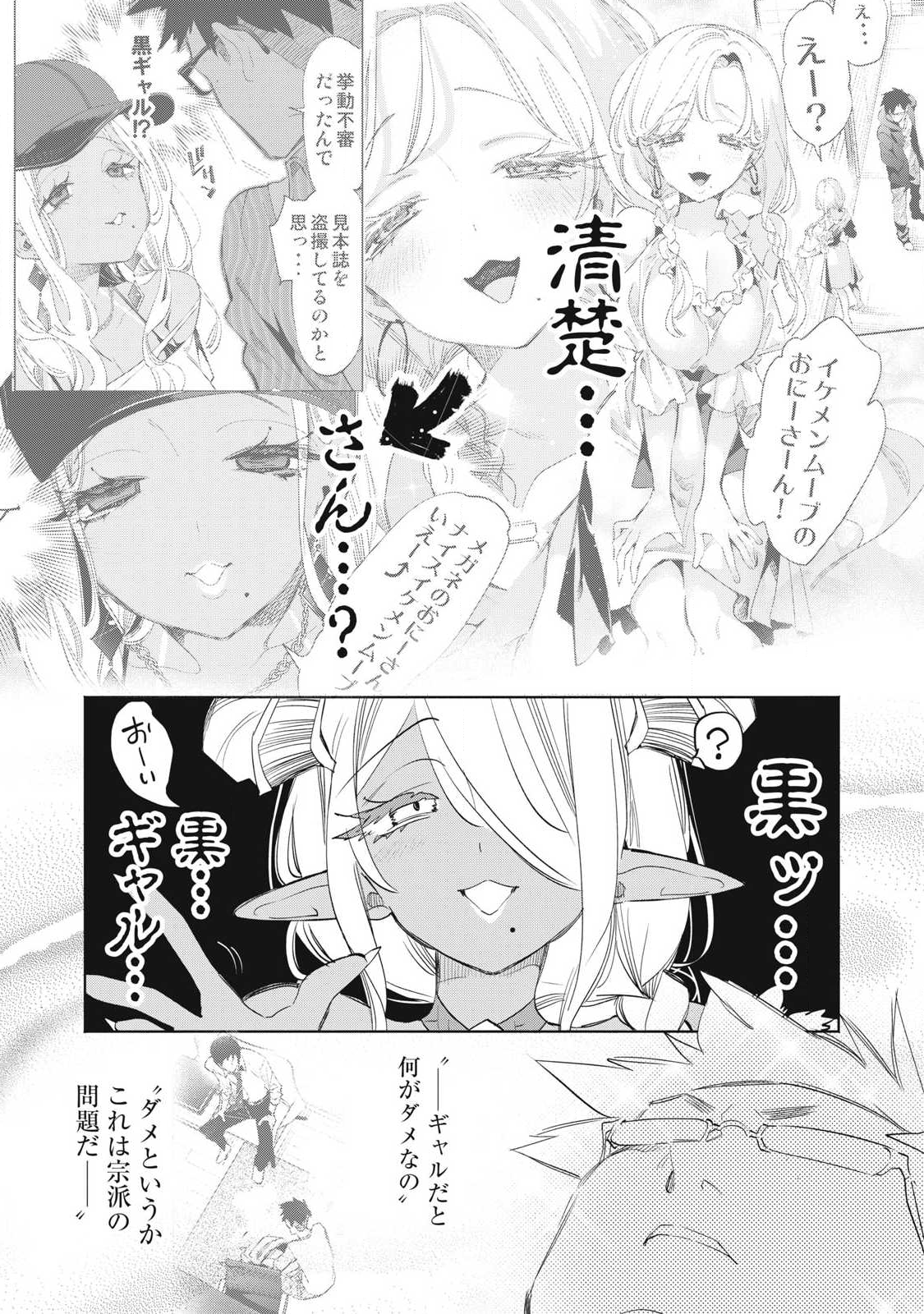 KIMIIRO X LIVER - KON'YA MO BELL NI OSHIETE KUDASAI Chap 34.2 - Pic 6