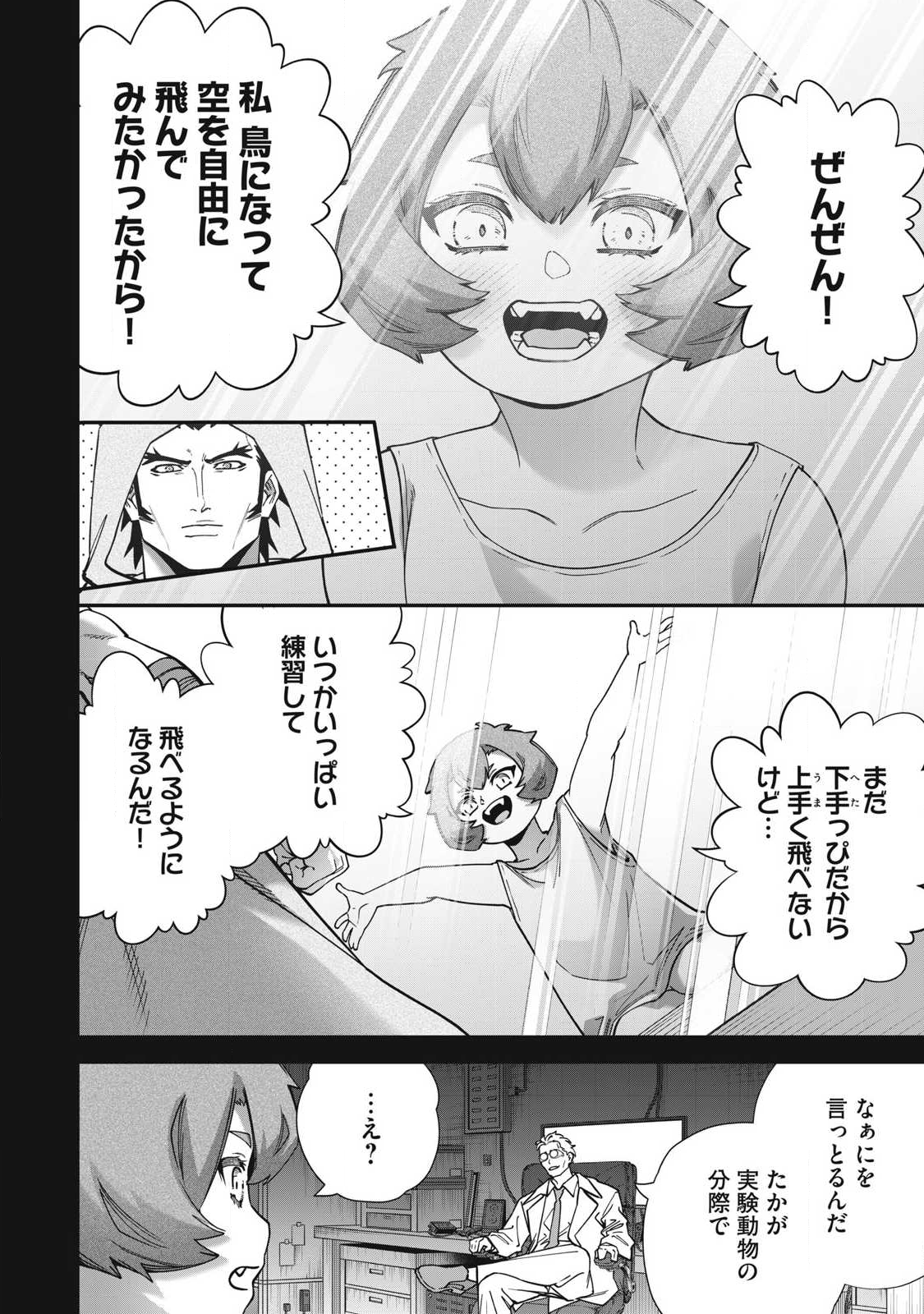 Read SHIMATSUYA SOJI Chapter 30 [High Quality / Full] - Page 6 - nicomanga.com