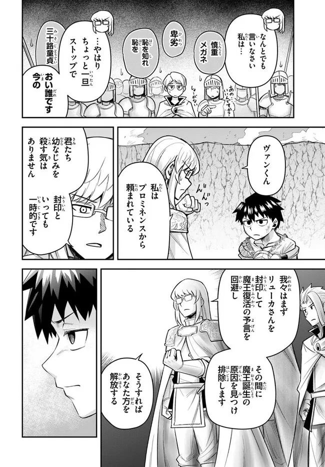 DUNGEON NO OSANANAJIMI Chapter 58 page 6 - nihonkuni.com