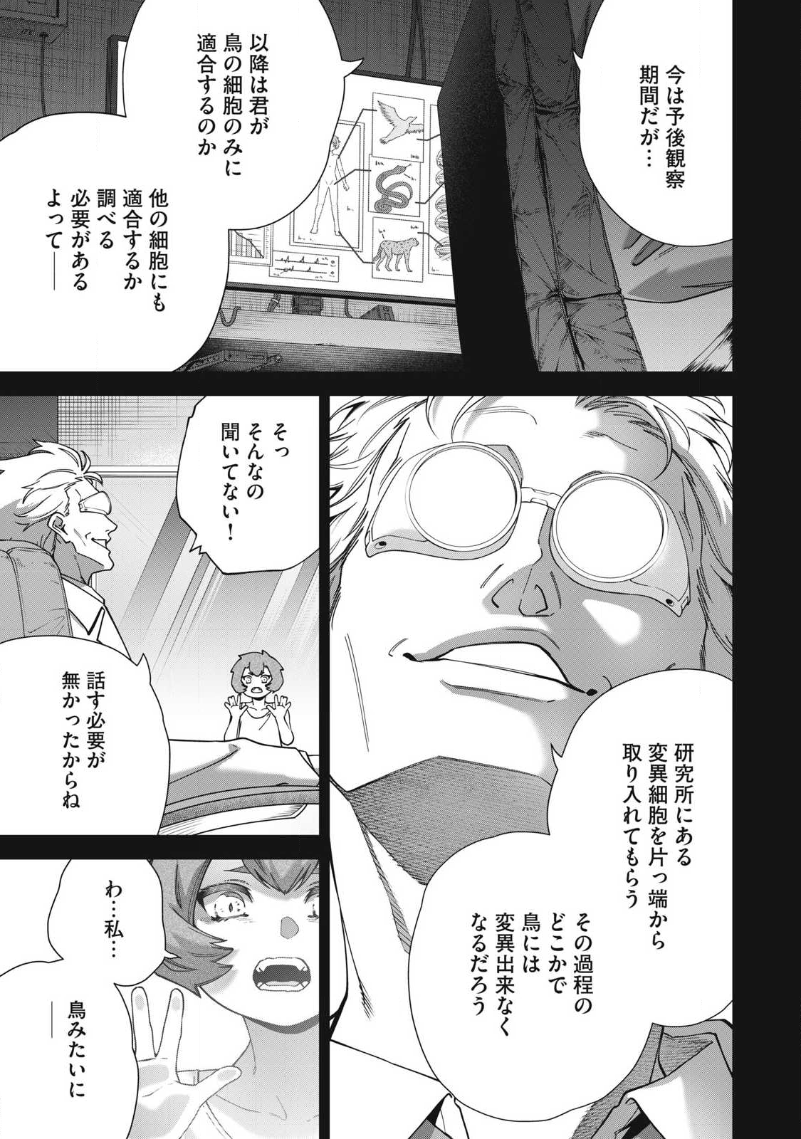 Read SHIMATSUYA SOJI Chapter 30 [High Quality / Full] - Page 7 - nicomanga.com
