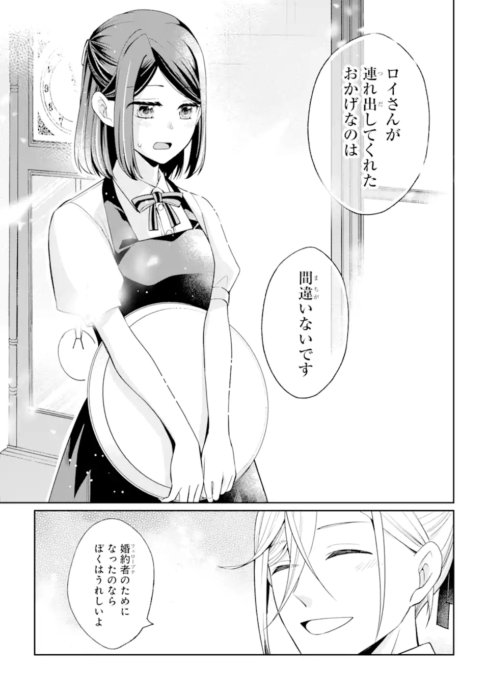 MUSHOKU NO WATASHI TO TENNEN HĀBU ŌJI NO MAJO RESHIPI Chapter 3.4 page 7 - nihonkuni.com