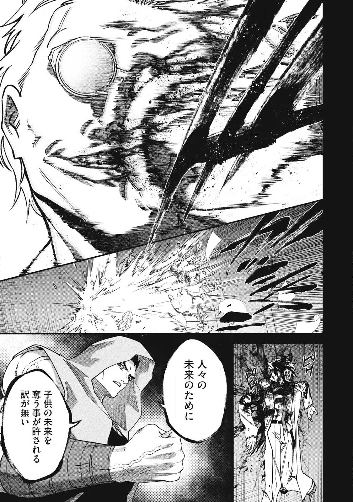 Read SHIMATSUYA SOJI Chapter 30 [High Quality / Full] - Page 9 - nicomanga.com