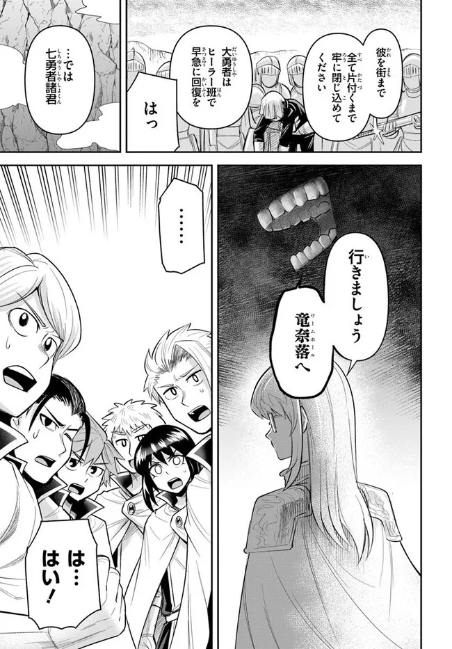 DUNGEON NO OSANANAJIMI Chapter 58 page 9 - nihonkuni.com