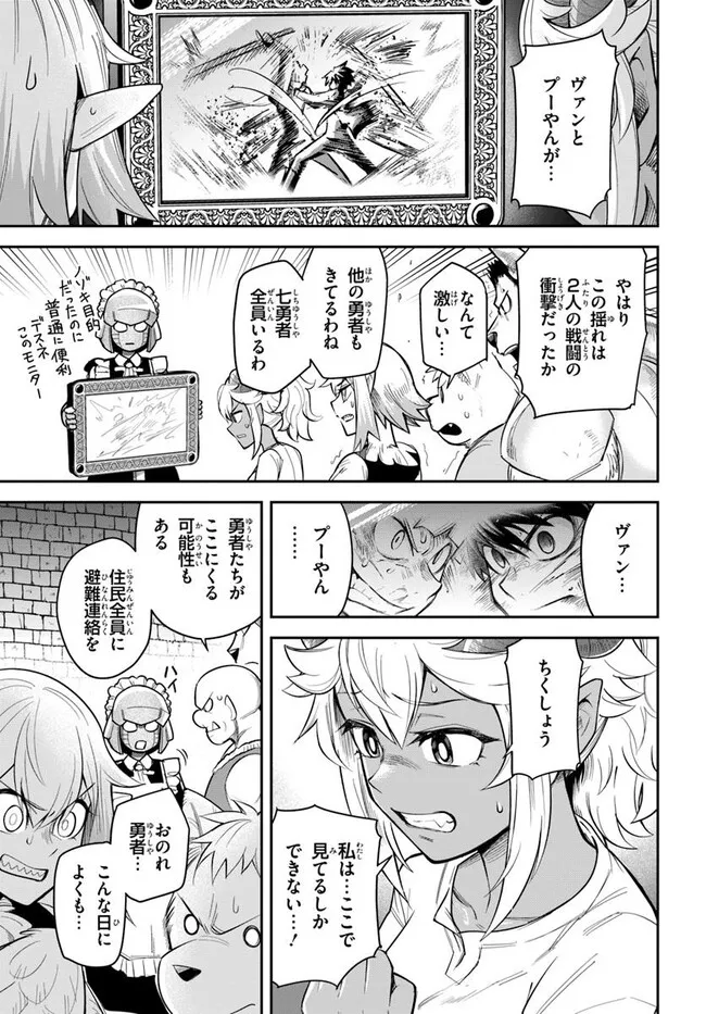 DUNGEON NO OSANANAJIMI Chapter 58 page 11 - nihonkuni.com
