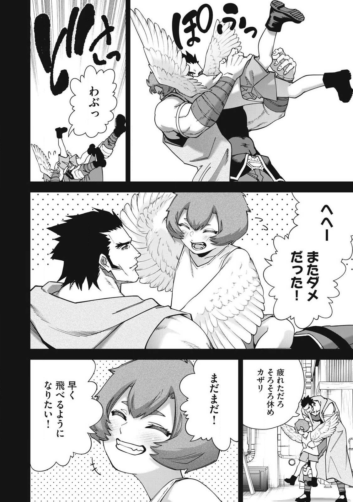 Read SHIMATSUYA SOJI Chapter 30 [High Quality / Full] - Page 12 - nicomanga.com
