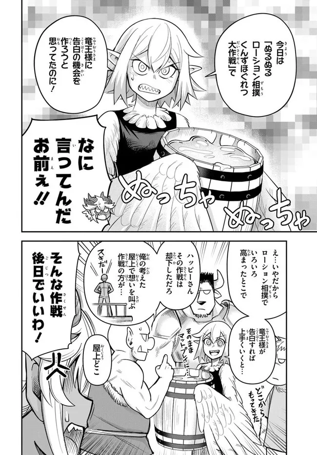 DUNGEON NO OSANANAJIMI Chapter 58 page 12 - nihonkuni.com