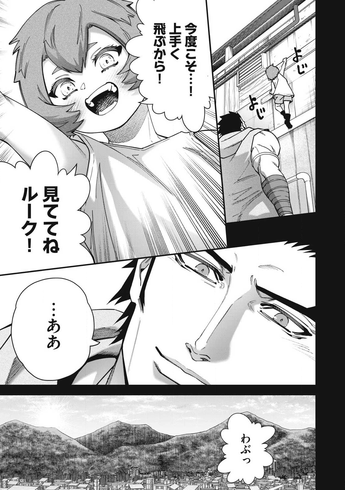 Read SHIMATSUYA SOJI Chapter 30 [High Quality / Full] - Page 13 - nicomanga.com