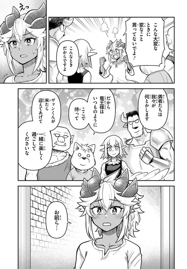 DUNGEON NO OSANANAJIMI Chapter 58 page 13 - nihonkuni.com