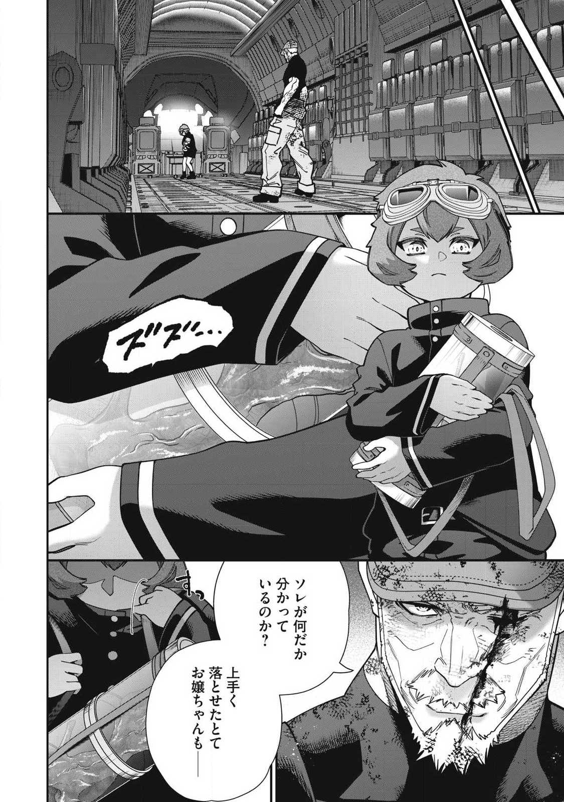 Read SHIMATSUYA SOJI Chapter 30 [High Quality / Full] - Page 14 - nicomanga.com