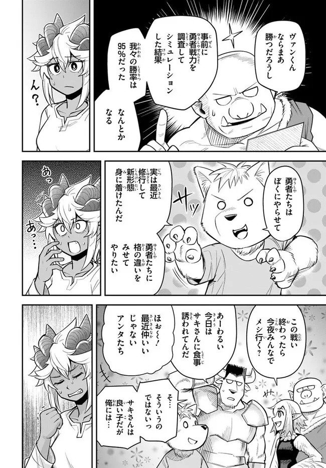DUNGEON NO OSANANAJIMI Chapter 58 page 14 - nihonkuni.com