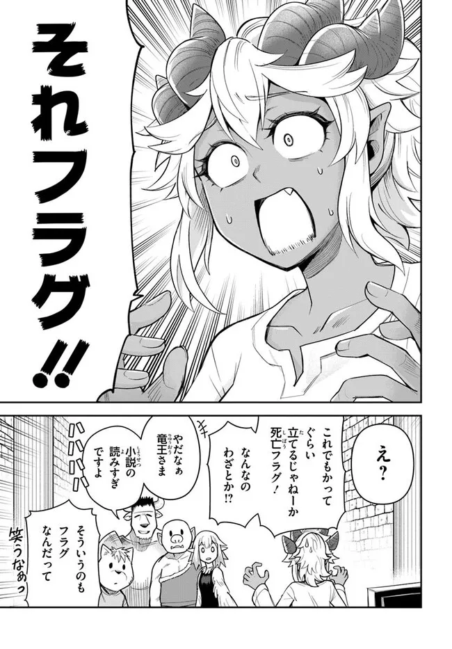 DUNGEON NO OSANANAJIMI Chapter 58 page 15 - nihonkuni.com