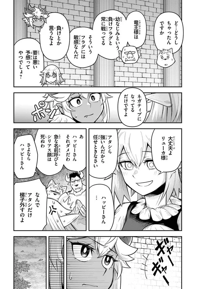 DUNGEON NO OSANANAJIMI Chapter 58 page 16 - nihonkuni.com