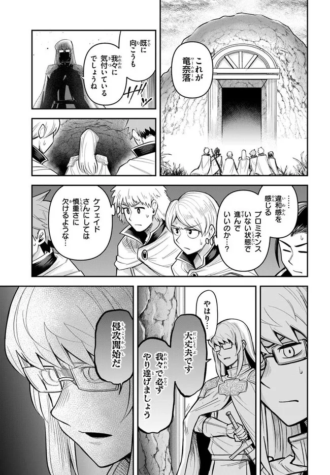 DUNGEON NO OSANANAJIMI Chapter 58 page 17 - nihonkuni.com