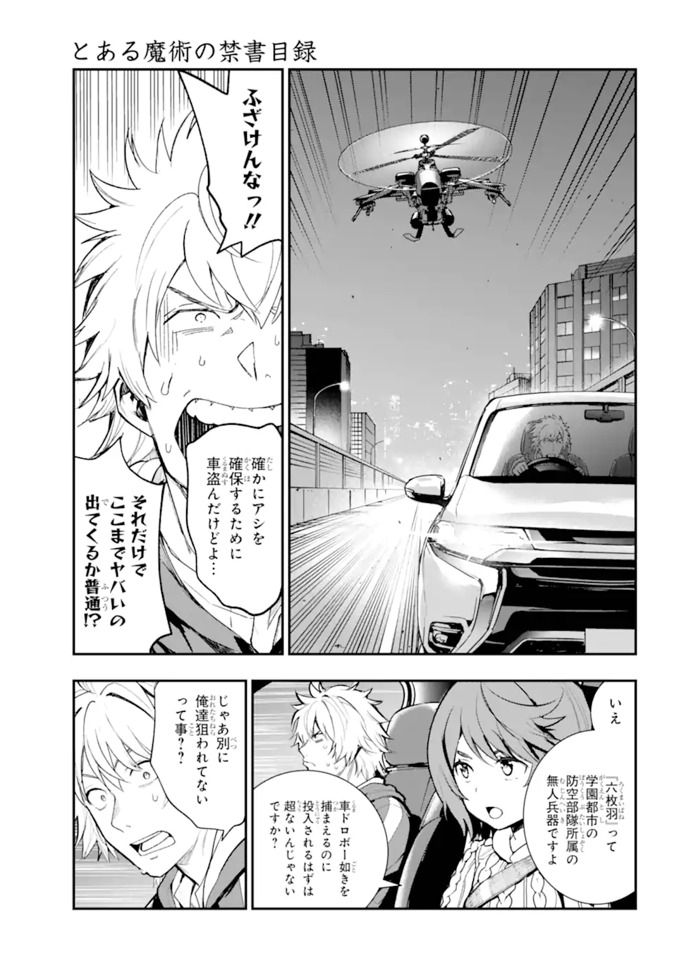 TOARU MAJUTSU NO KINSHO MOKUROKU - RAW Chapter 201.1 page 1 - nihonkuni.com