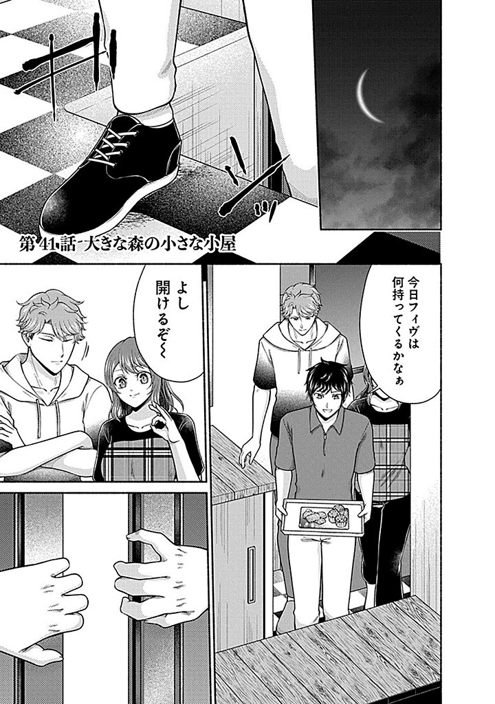 Read KITCHEN CAR DELI-JOY Chapter 41 [High Quality / Full] - Page 1 - nicomanga.net